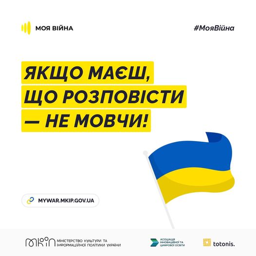 Міністерство культури та інформаційної політики України інформує