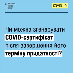 Міністерство охорони здоров`я України відповідає на найпоширеніші запитання, з якими звертаються українці до контакт-центру