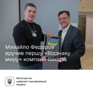Михайло Федоров вручив першу «Відзнаку миру» компанії Google