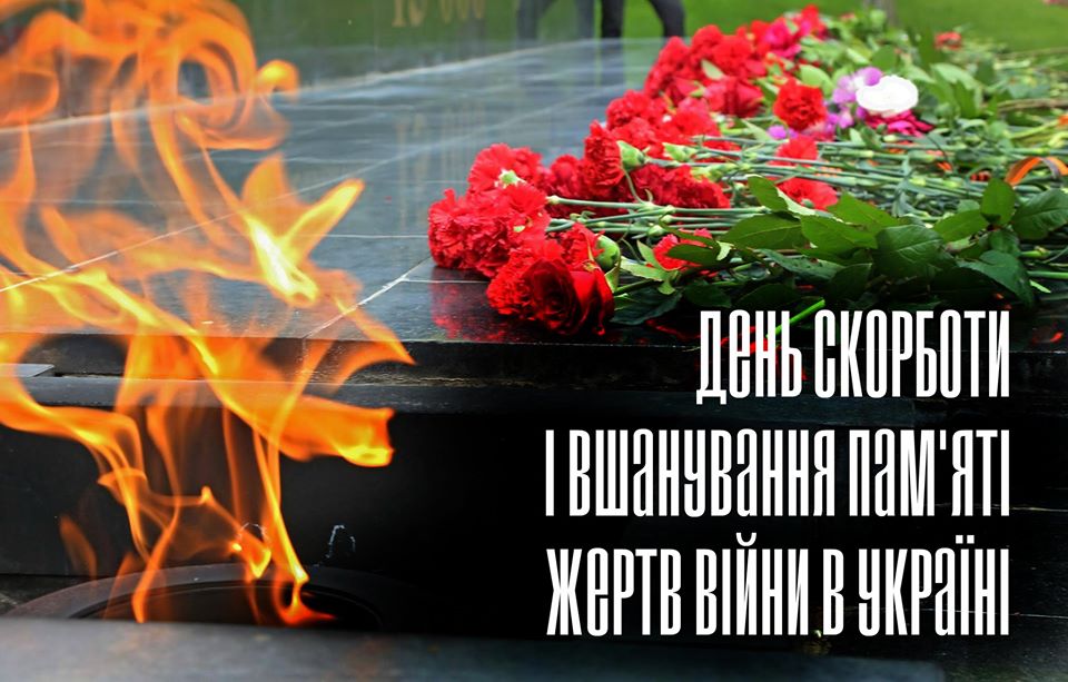 22 червня — День скорботи і вшанування пам’яті жертв війни в Україні