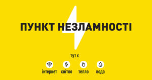 У зв’язку з прильотами в енергооб’єкти в декількох областях України – по всій країні вводяться екстрені аварійні відключення світла – Кирило Тимошенко