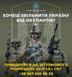 Управління СБ України у Вінницькій області