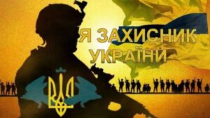 Захист незалежності тa територіальної цілісності України – один з найважливіших конституційних обовʼязків громадян