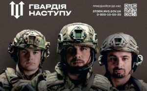 В Україні створюються добровільні бригади “Гвардія наступу”