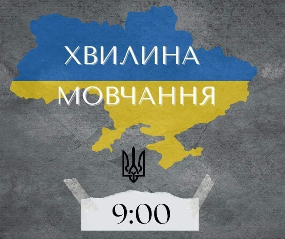 9:00 в Україні – загальнонаціональна хвилина мовчання