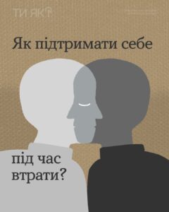 Карусель для твоєї самопідтримки