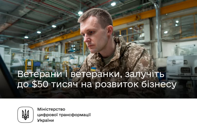 $50 тисяч на розвиток ветеранського бізнесу — долучайтеся до навчальної програми від Universe Group
