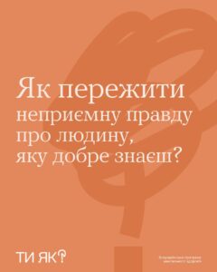 Погані новини про дії людини, яку здається, добре знаєш, можуть шокувати.