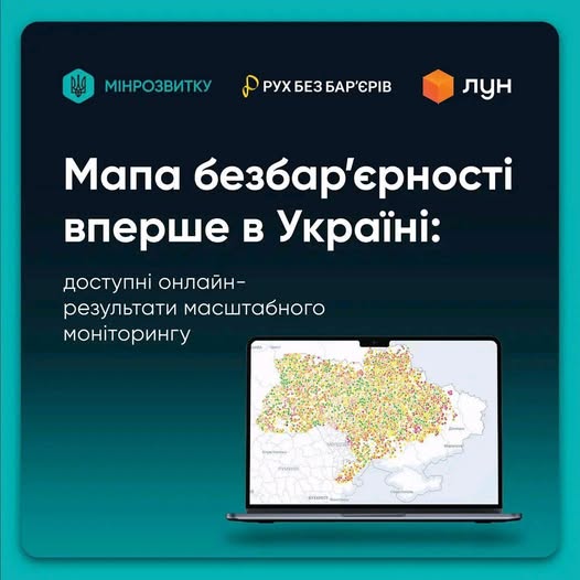 Вінниччина серед лідерів моніторингу безбар’єрності