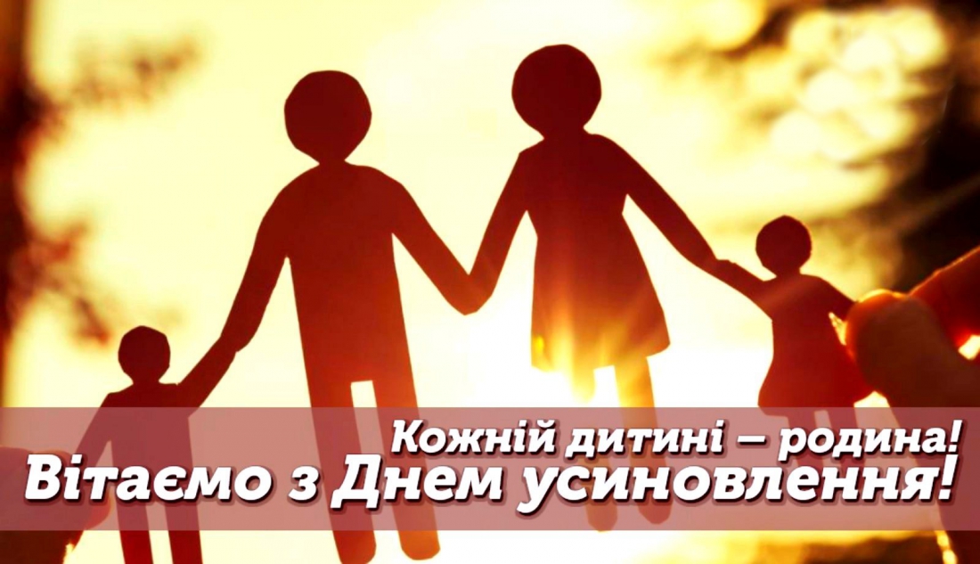Усиновлювачі, прийомні батьки, опікуни!
