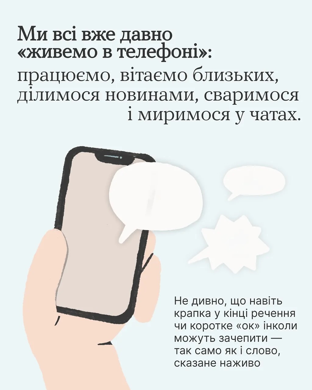 Якщо крапка у повідомленні зчитується як «злість», а «ок» здається байдужістю, то це дійсно може бути так.