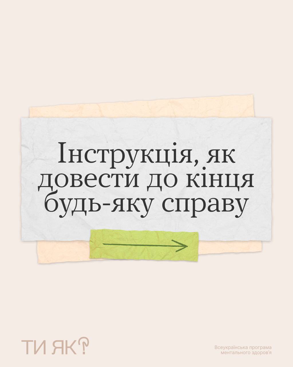 Так, так можна було