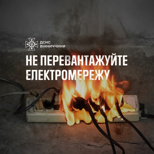 УВАГА !