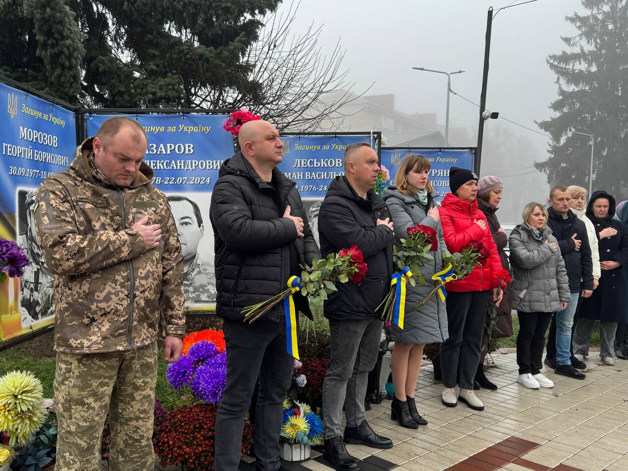 День Гідності та Свободи