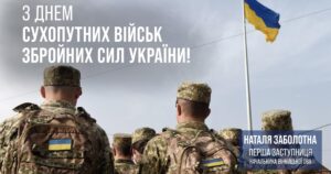 Щороку 12 грудня в Україні відзначають День Сухопутних військ України