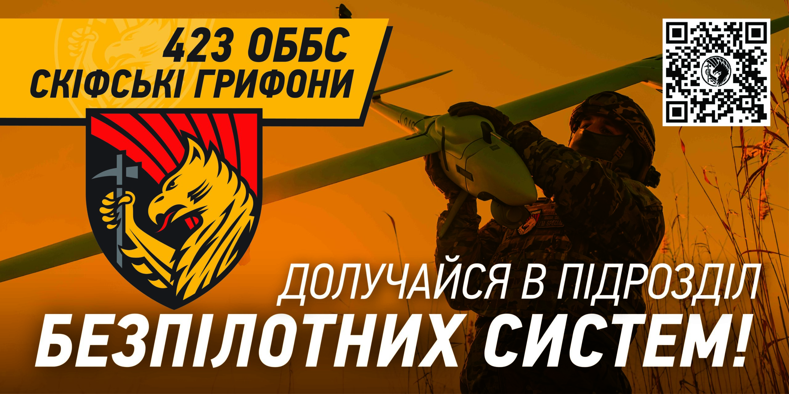 СКИФСЬКІ ГРИФОНИ