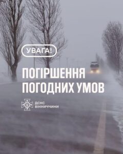 УВАГА !