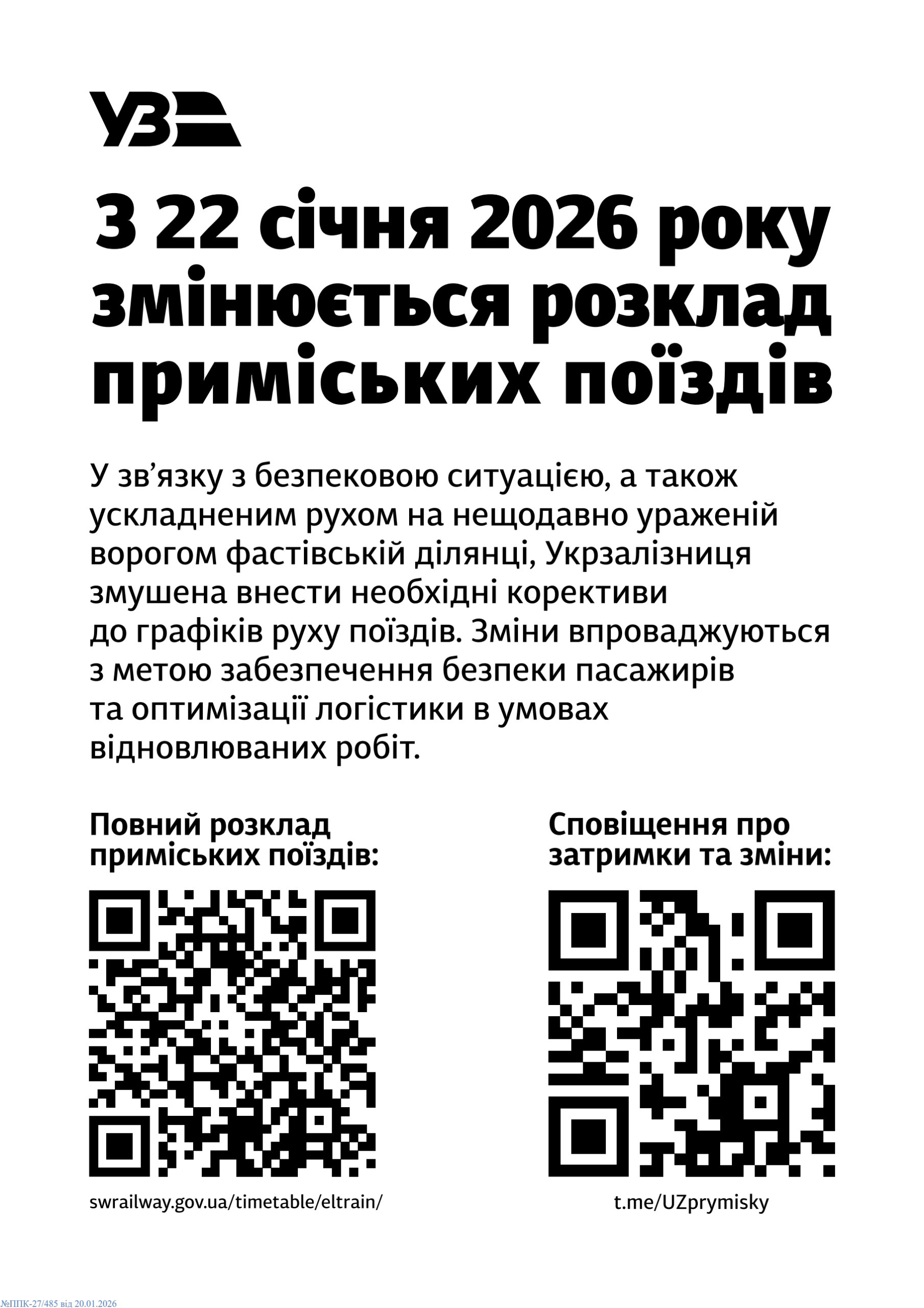 УВАГА !
