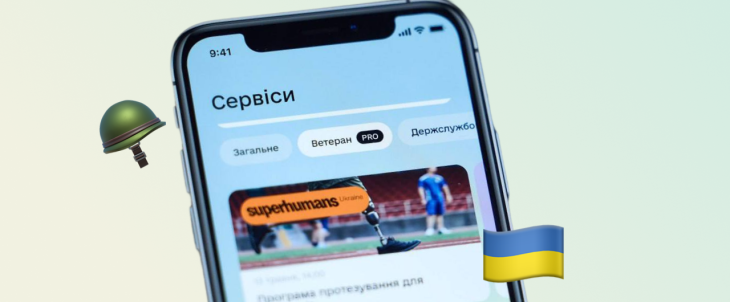 Ветеран PRO: Єдина цифрова платформа для ветеранів, ветеранок та їхніх сімей