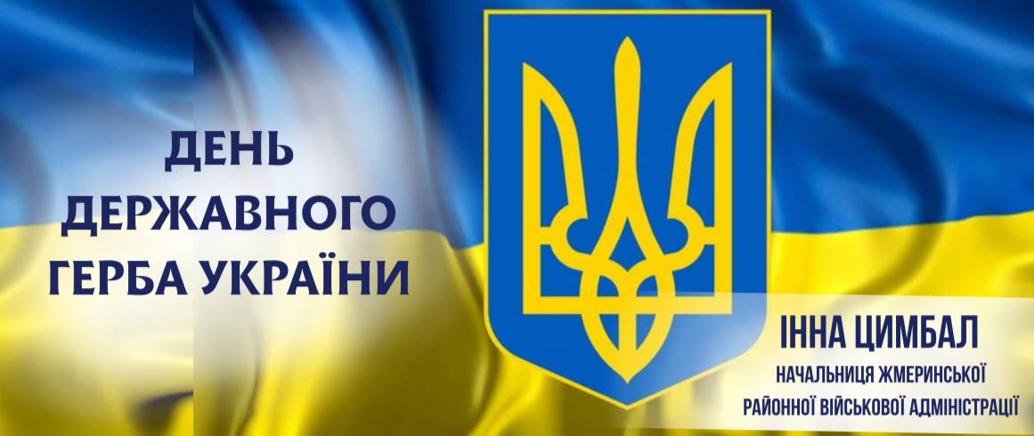 ТРИЗУБ…