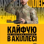 Інформаційна кампанія в/ч А 5100