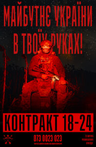 Відтепер програма «18-24» – і в 23-й окремій механізованій бригаді Сухопутних військ ЗСУ!
