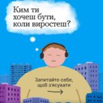 Відповіді на ці запитання не дають точного розуміння, але наближають вас до нього
