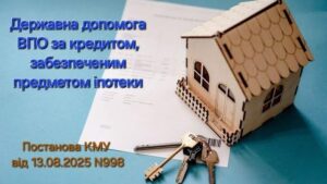 Допомога внутрішньо переміщеним особам та особам, які проживають на прифронтових територіях