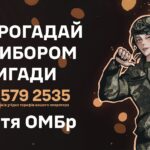 153 окрема механізована бригада запрошує доєднатися до служби!