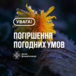 ятувальники Вінниччини повідомляють, що 9 квітня в області очікуються заморозки на поверхні ґрунту 0–3°, І-й рівень небезпечності – жовтий