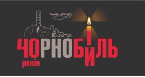Інформаційні матеріали до 40 роковин аварії на Чорнобильській АЕС