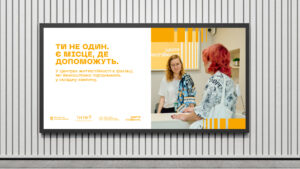 Інформаційна кампанія про центри життєстійкості: підтримка доступна кожному