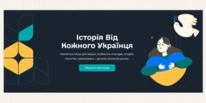 Онлайн-платформа «Свідок»: збереження правди про війну заради майбутнього