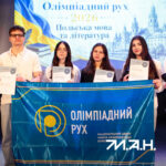 Учениця 10 класу Комунального закладу «Вінницький ліцей № 34» Поліна Поперечна здобула почесне ІІ місце у ІІІ етапі Всеукраїнської учнівської олімпіади з польської мови та літератури.