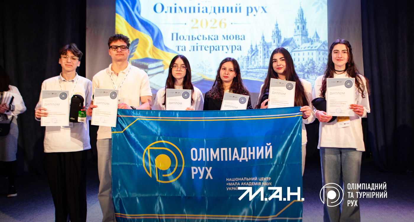 Учениця 10 класу Комунального закладу «Вінницький ліцей № 34» Поліна Поперечна здобула почесне ІІ місце у ІІІ етапі Всеукраїнської учнівської олімпіади з польської мови та літератури.