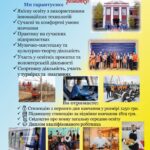 Не сиди — до мети йди!