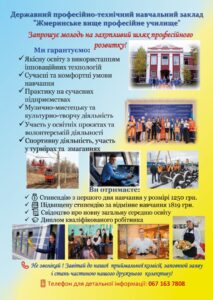 Не сиди — до мети йди!