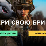 КОНТРАКТ 18 – 24