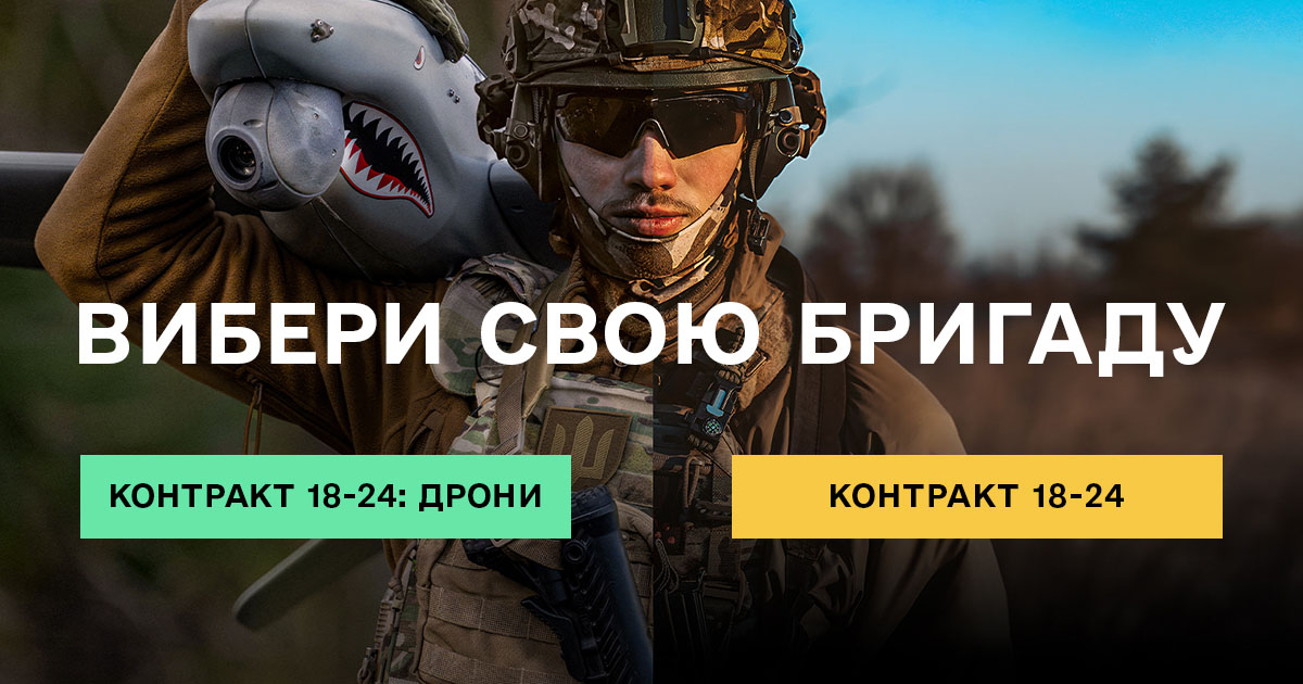 КОНТРАКТ 18 – 24