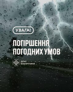 УВАГА !