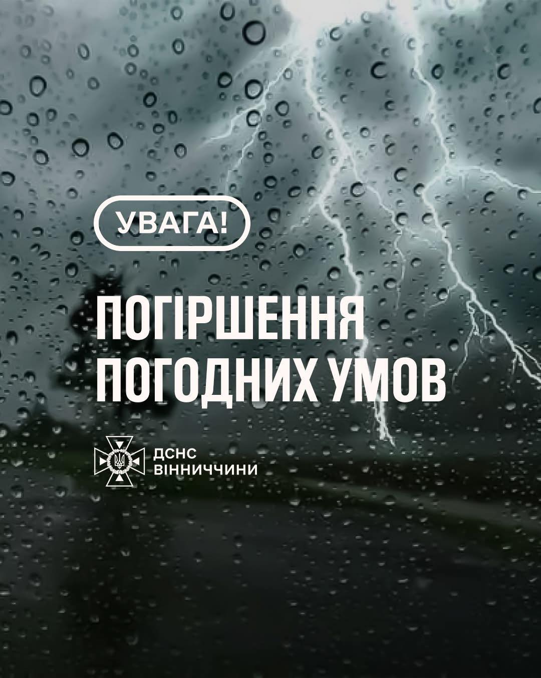 УВАГА !