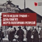 ІНФОРМАЦІЙНІ МАТЕРІАЛИ ДО ДНЯ ПАМ’ЯТІ ЖЕРТВ ПОЛІТИЧНИХ РЕПРЕСІЙ