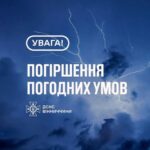 Рятувальники Вінниччини повідомляють про погіршення погодних умов