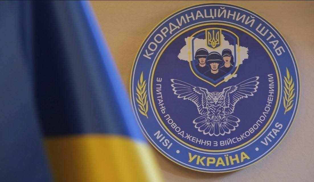Координаційний штаб з питань поводження з військовополоненими закликає родини полонених або зниклих безвісти забезпечити максимальне наповнення даних в Особистому кабінеті на офіційному порталі.