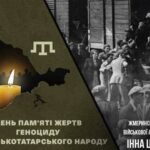 ДЕНЬ ПАМ’ЯТІ ЖЕРТВ ГЕНОЦИДУ КРИМСЬКОТАТАРСЬКОГО НАРОДУ