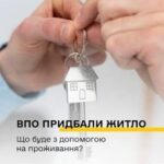 Чи можуть припинити виплати внутрішньо