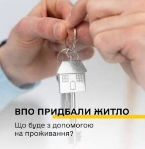 Чи можуть припинити виплати внутрішньо