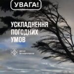 Рятувальники Вінниччини повідомляють, що сьогодні вдень на території області очікуються сильні пориви вітру 25–28 м/с (ІІ рівень небезпечності — помаранчевий