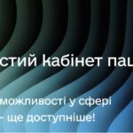 Інформаційна кампанія, спрямована на