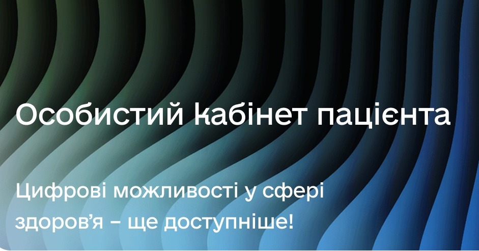 Інформаційна кампанія, спрямована на